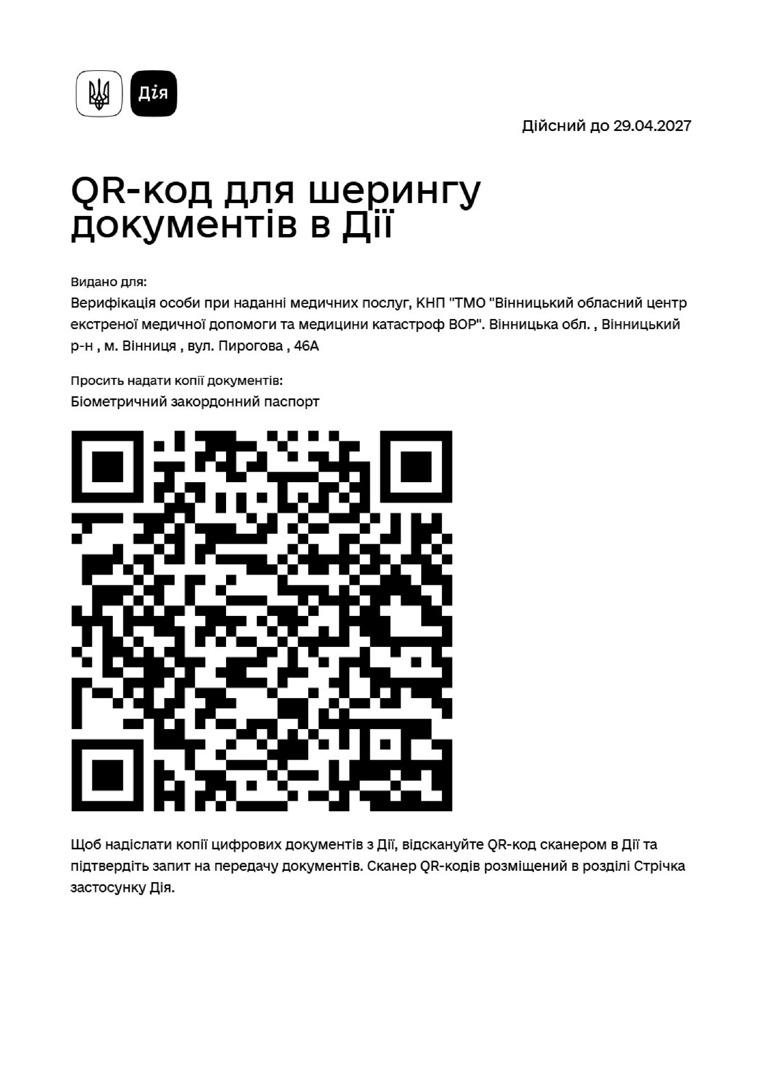 QR код 2